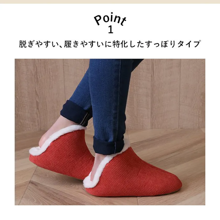 コーディ ルームシューズ スリッパ 兼用 Mサイズ 約22~24cm 甲高 履きやすい 室内 もこもこ あったか 冬 冷え性 トレンド コーデュロイ調 ギフト プレゼント レッド【別送品】