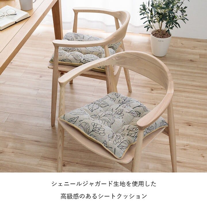 IKEHIKO ブラン クッション 日本製 洗える 椅子用 シート 滑り