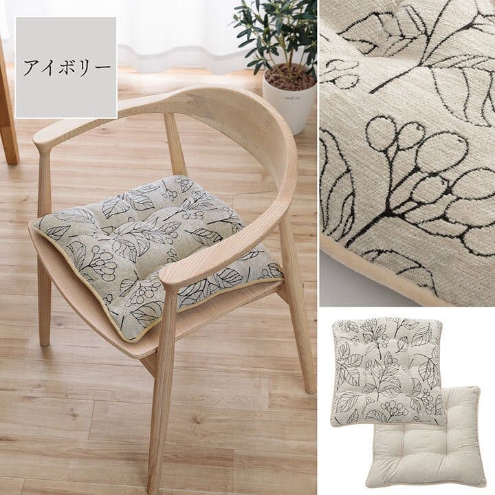 ブラン クッション 日本製 洗える 椅子用 シート 滑り止め ボタニカル
