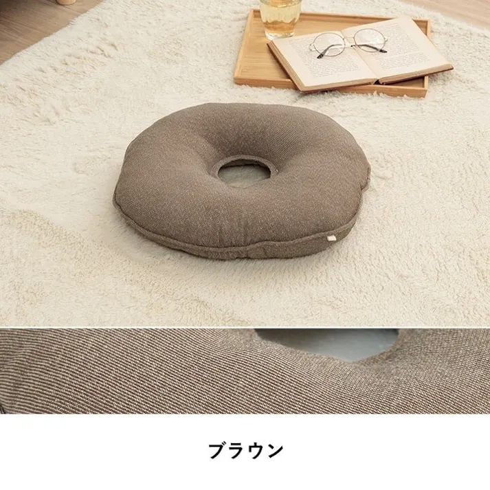 ループ クッション 穴あき 無地 国産 ベージュ 約35cm丸 リビングインテリア 快適アイテム おしゃれ雑貨【別送品】