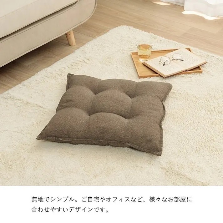 ループ クッション シート リビング 座布団 無地 国産 ブラウン 約53×53cm リビングインテリア 快適アイテム おしゃれ雑貨【別送品】