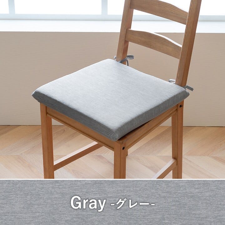 グレーのクッション椅子*2 plus smile 背もたれ クッション 椅子 せもたれ 背もたれ付き 低