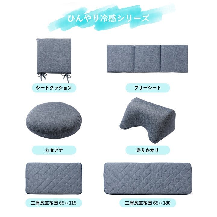 フロスト クッション リビング 円 冷感 ひんやり シンプル 約50cm丸