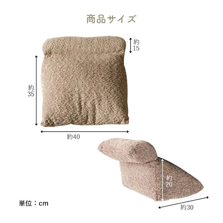 ラクーサ クッション ソファ ソファー くつろぐ おやすみ ひじ掛け 国産 日本製 シンプル ベージュ 約40×30×20cm リビングインテリア 快適アイテム おしゃれ雑貨 フロアクッション 腰痛体圧分散 テレワークデスクワーク【別送品】