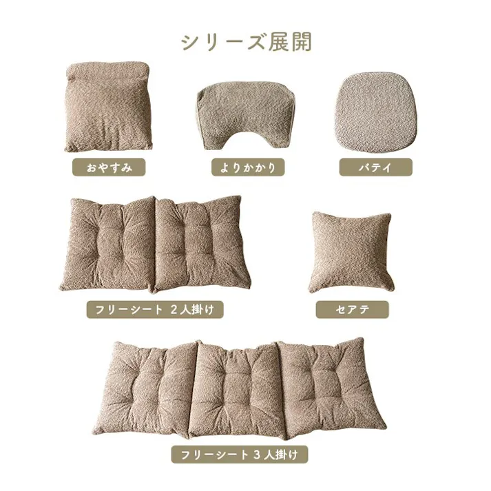ラクーサ クッション ソファ ソファー くつろぐ おやすみ ひじ掛け 国産 日本製 シンプル ベージュ 約40×30×20cm リビングインテリア 快適アイテム おしゃれ雑貨 フロアクッション 腰痛体圧分散 テレワークデスクワーク【別送品】