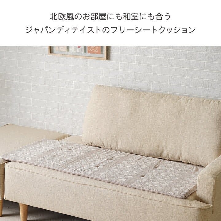 マスクロス クッション シート 長方形 ベンチシート トレンド