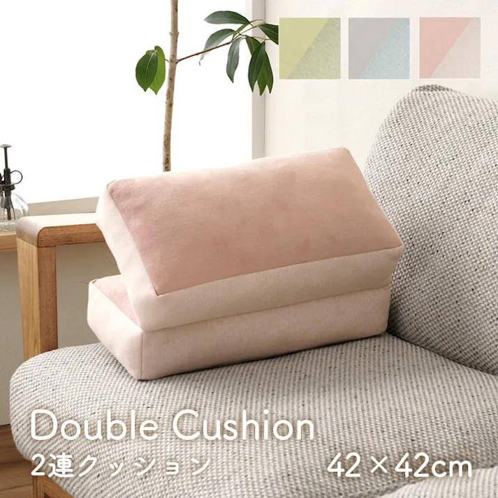ポム クッション 2連 腰当 セアテ シート パステル グリーン 約42×42cm リビングインテリア 快適アイテム おしゃれ雑貨【別送品】