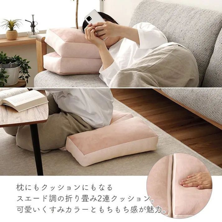 ポム クッション 2連 腰当 セアテ シート パステル グリーン 約42×42cm リビングインテリア 快適アイテム おしゃれ雑貨【別送品】
