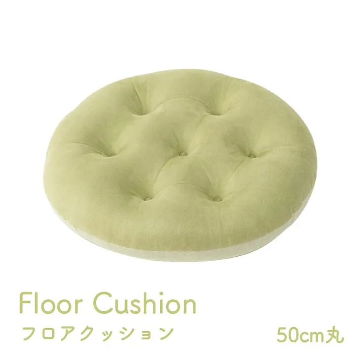 ポム クッション フロア シート 円形 パステル グリーン 約50cm丸 リビングインテリア 快適アイテム おしゃれ雑貨【別送品】