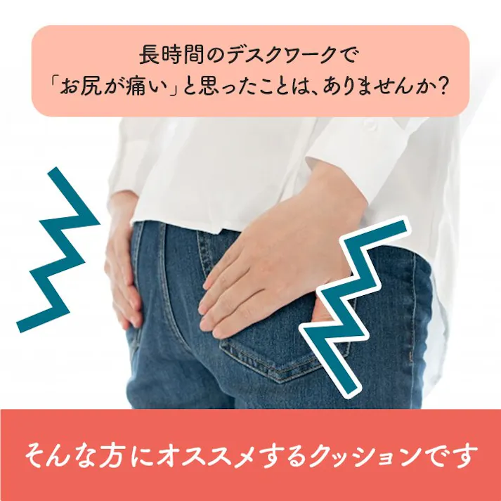 フィース オフィス デスク ワーク サポート クッション お尻 円座 ブラック 約42×30cm リビングインテリア 快適アイテム おしゃれ雑貨【別送品】