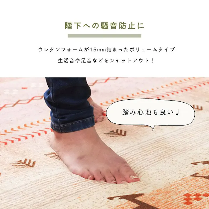 ラディ ラグ 正方形 洗える ギャベ 防音 オレンジ 約90×185cm ホットカーペット対応 防音対策【別送品】