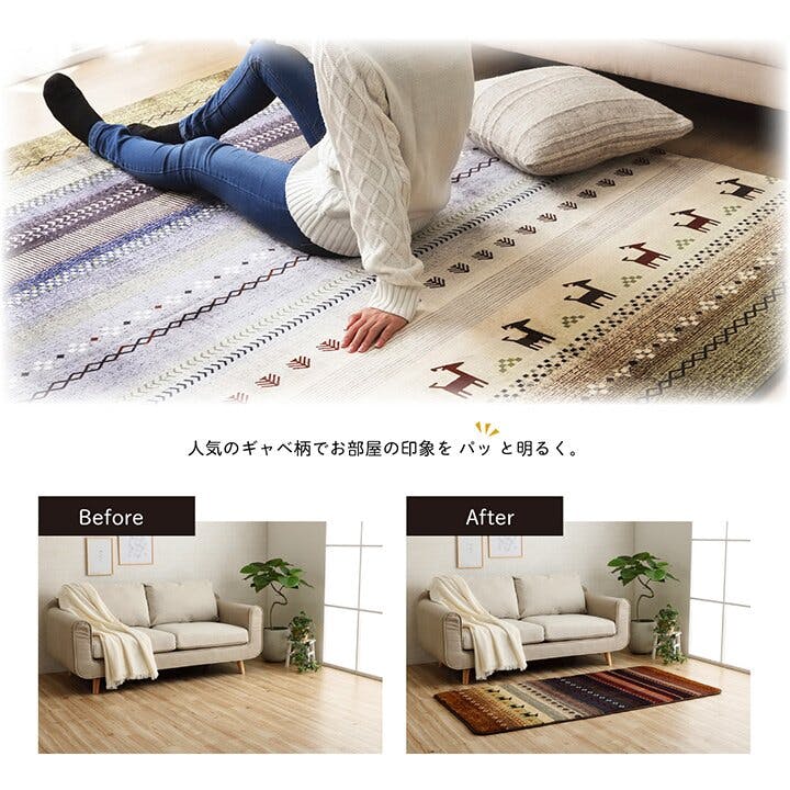 ラディ ラグ 正方形 洗える ギャベ 防音 ミックス 約90×185cm ホット