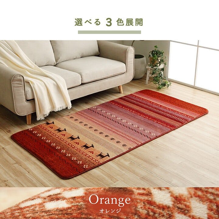 ラディ ラグ 正方形 洗える ギャベ 防音 ミックス 約90×185cm ホット