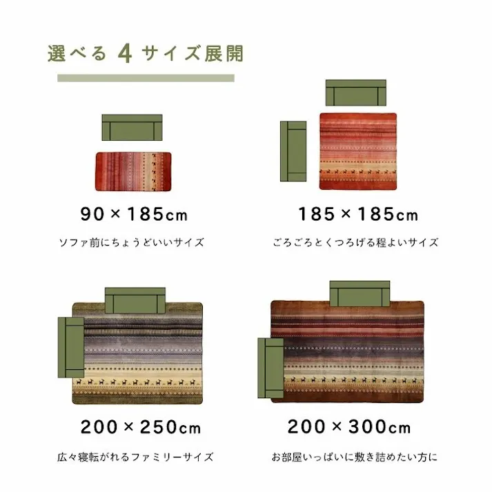 ラディ ラグ 正方形 洗える ギャベ 防音 ミックス 約90×185cm ホットカーペット対応 防音対策【別送品】