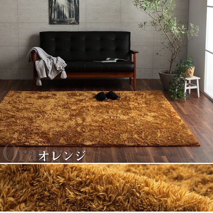極厚ラグ 27mm シャギー２畳 185x185cm ルフォン カラー：オレンジ ルフォン ラグ 正方形 シャギー 長毛 コンパクト 滑りにくい加工 制菌