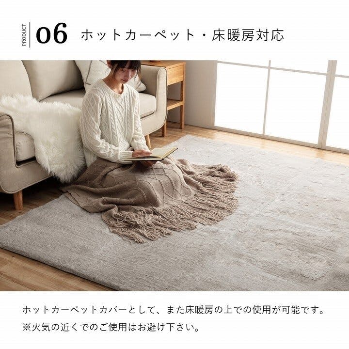 ラピアス ラグマット ホットカーペット カバー 約1.5畳 エコ フェイク