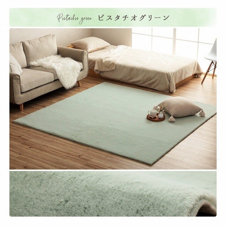 アイリスオーヤマ 緑　グリーン　ピスタチオ　ラグ カーペット　低反発 アイリスオーヤマ 緑 グリーン ピスタチオ ラグ カーペット 低反発
