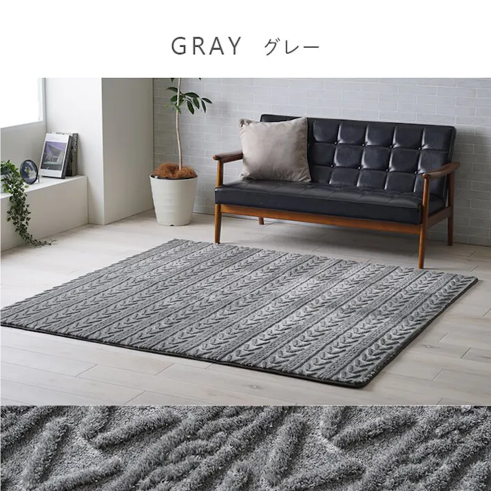 アルテラ ラグ カーペット 無地ラグ 無地カーペット ボリュームラグ フランネル タッチ感 幾何柄 グレー 約220×320cm 大判ラグ ホットカバー対応 床暖房対応 防音対策【別送品】