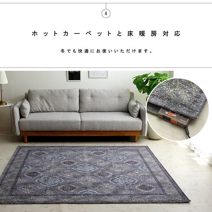 あらわら レヴァン ラグ 洗える 正方形 アラベスク柄 アンティーク調 滑り止め