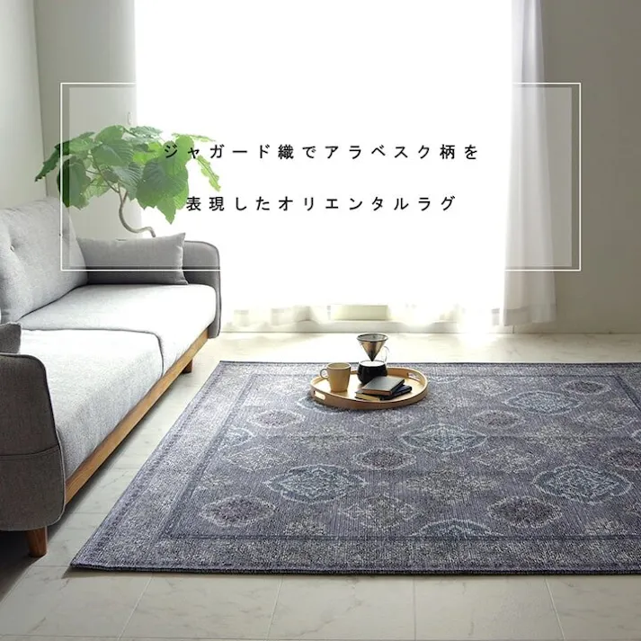 レヴァン ラグ 洗える 正方形 アラベスク柄 アンティーク調 滑り止め加工 ズレにくい コンパクト ベージュ 約200×250cm 約3畳 オールシーズン ホットカーペット対応 床暖房対応【別送品】