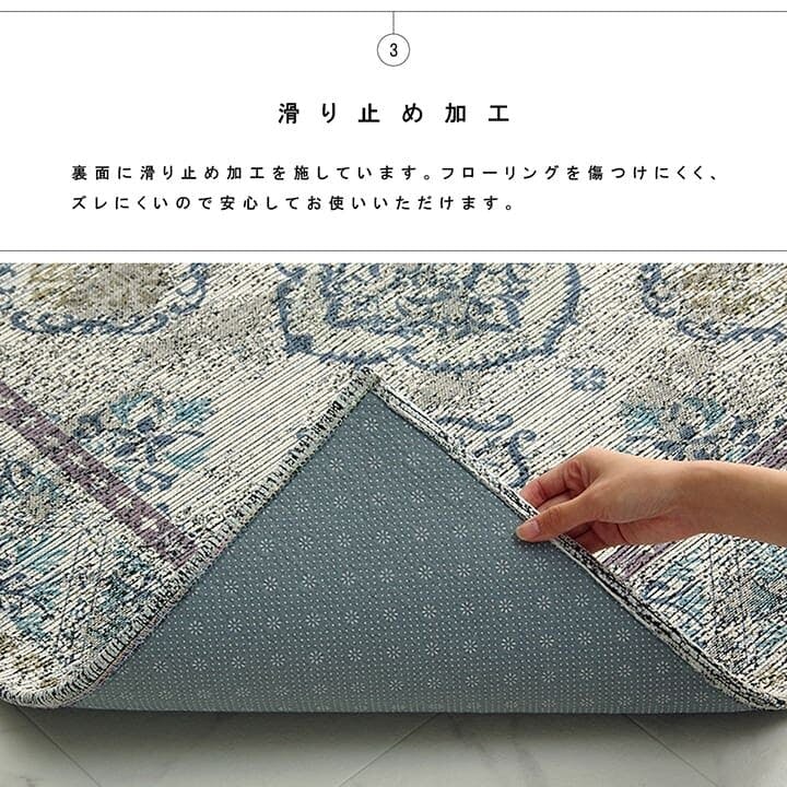 レヴァン ラグ 洗える 正方形 アラベスク柄 アンティーク調 滑り止め