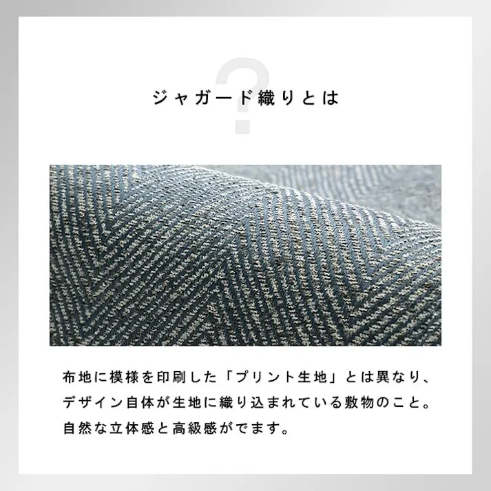 カーム ラグ 長方形 洗える ジャガード織 ヘリンボーン シンプル 滑りにくい コンパクト オールシーズン ホットカーペット対応 床暖房対応 ベージュ 約4畳 約200×290cm 防音対策【別送品】