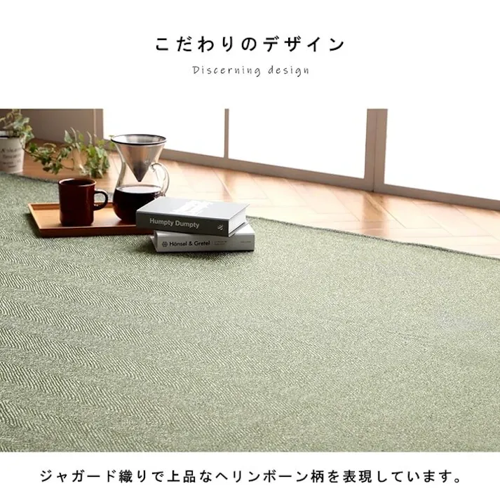 カーム ラグ 長方形 洗える ジャガード織 ヘリンボーン シンプル 滑りにくい コンパクト オールシーズン ホットカーペット対応 床暖房対応 ネイビー 約3畳 約200×250cm 防音対策【別送品】