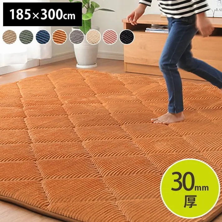 グランド ラグ 滑りにくい 防音 ボリューム 厚い へたりにくい コーデユロイ 無地 オレンジ 約185×300cm 約4畳 床暖房 ホットカーペット対応 こたつ敷布団 防音対策【別送品】
