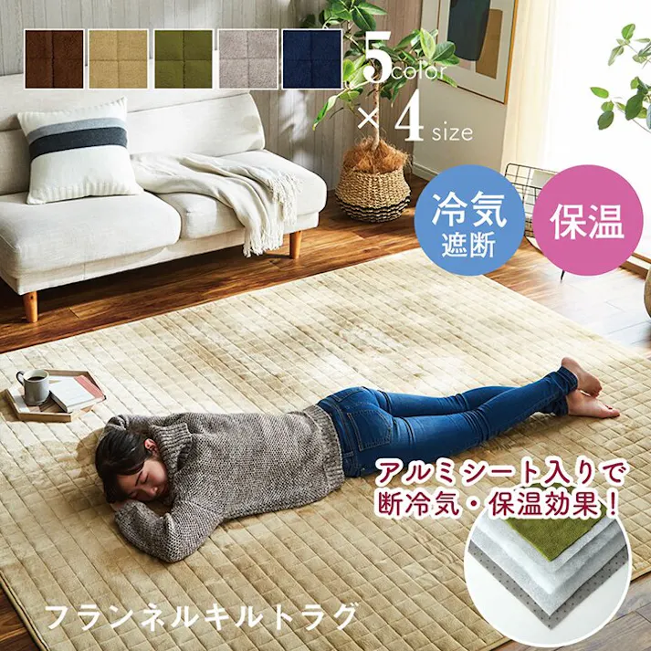 レイヤー ラグ 滑りにくい 暖かい 保温 蓄熱 断熱 アルミ 無地 グリーン 約200×240cm ホットカーペット対応 防音対策【別送品】