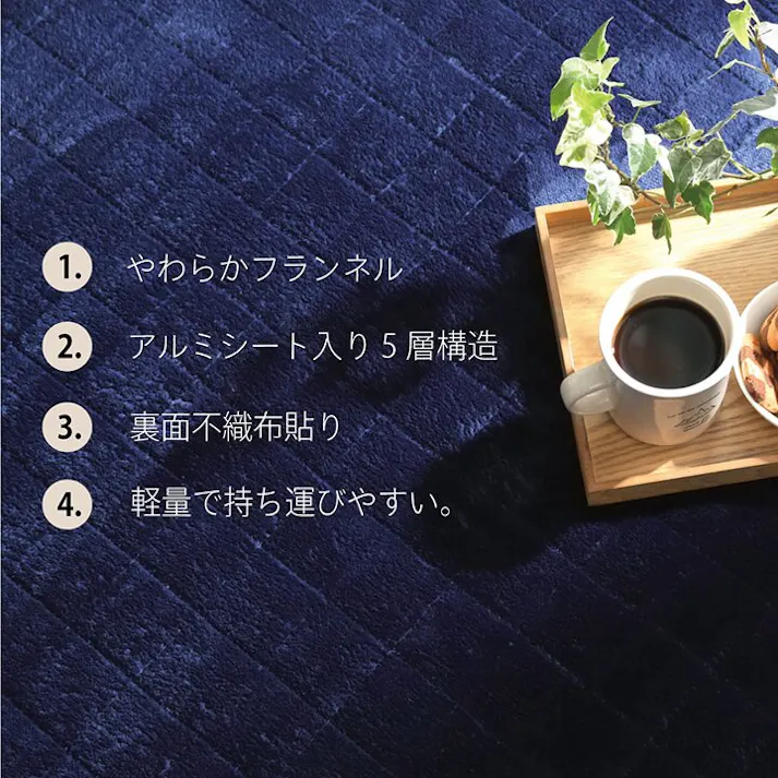 レイヤー ラグ 滑りにくい 暖かい 保温 蓄熱 断熱 アルミ 無地 グリーン 約200×240cm ホットカーペット対応 防音対策【別送品】