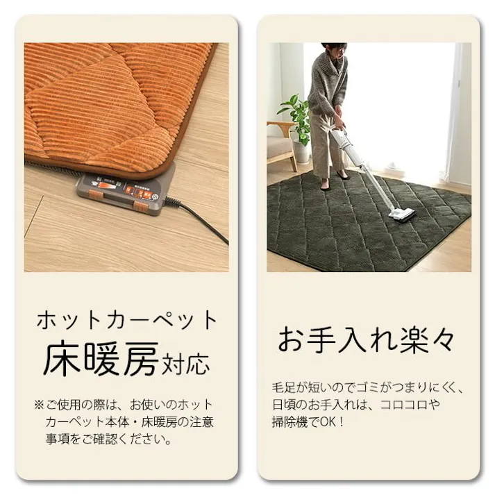 グランド ラグ 滑りにくい 防音 ボリューム 厚い へたりにくい コーデユロイ 無地 アイボリー 約185×240cm 約3畳 床暖房 ホットカーペット対応 こたつ敷布団 防音対策【別送品】