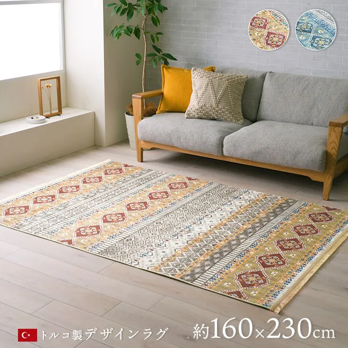 IKEHIKO ブルサ ラグ カーペット 短毛 民族柄 絨毯 お手入れ簡単 ブルー 約160×230cm 防音対策 4550317387524【ネット注文限定・別送品】