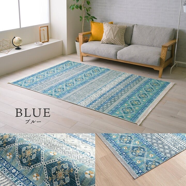 ブルサ ラグ カーペット 短毛 民族柄 絨毯 お手入れ簡単 ブルー 約160