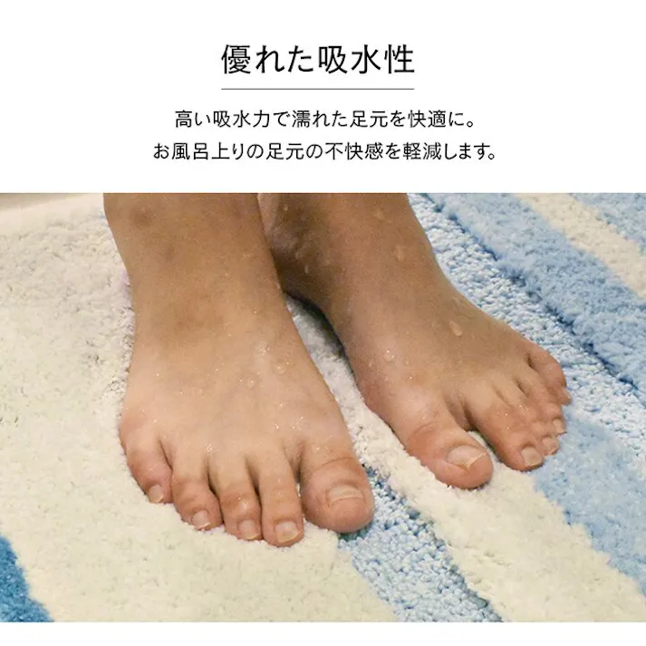 ふわっとストライプ バスマット 吸水性抜群 ふんわり トレンド スタイリッシュ 約50×75cm ベージュ【別送品】