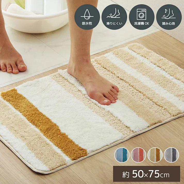 ふわっとストライプ バスマット 吸水性抜群 ふんわり トレンド スタイリッシュ 約50×75cm ピンク【別送品】