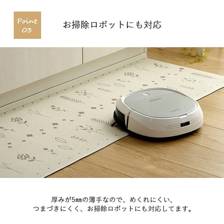 PVCアイビー キッチンマット PVC使用 お手入れ簡単 拭ける お掃除ロボ対応 すべりにくい 薄手 耐圧分散 北欧風 ピンク 約45×240cm【別送品】