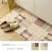 PVCフラン キッチンマット PVC使用 お手入れ簡単 拭ける お掃除ロボ対応 すべりにくい 薄手 耐圧分散 北欧風 カントリー調 ベージュ 約45×180cm【別送品】