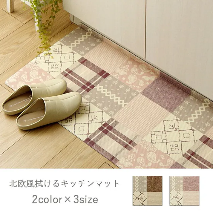 PVCフラン キッチンマット PVC使用 お手入れ簡単 拭ける お掃除ロボ対応 すべりにくい 薄手 耐圧分散 北欧風 カントリー調 ベージュ 約45×240cm【別送品】