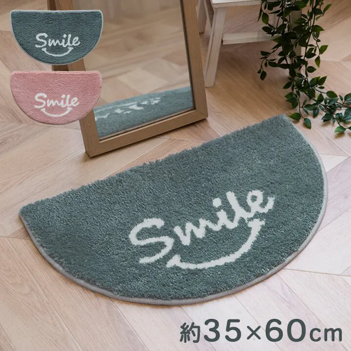 スマイル マット バスマット マルチ インテリア パーソナル かわいい 半円形 変形 ふわふわ すべりにく加工 35×60cm グレー【別送品】