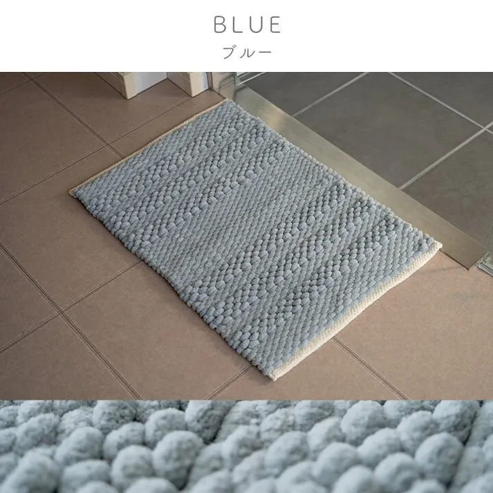 リバティ マット バスマット マルチ インテリア 速乾 吸水 無地 手織り インド産 綿混 ボリューム 凹凸感 ポコポコ 40×60cm ブルー【別送品】