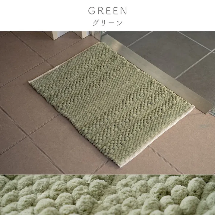 リバティ マット バスマット マルチ インテリア 速乾 吸水 無地 手織り インド産 綿混 ボリューム 凹凸感 ポコポコ 40×60cm グリーン【別送品】