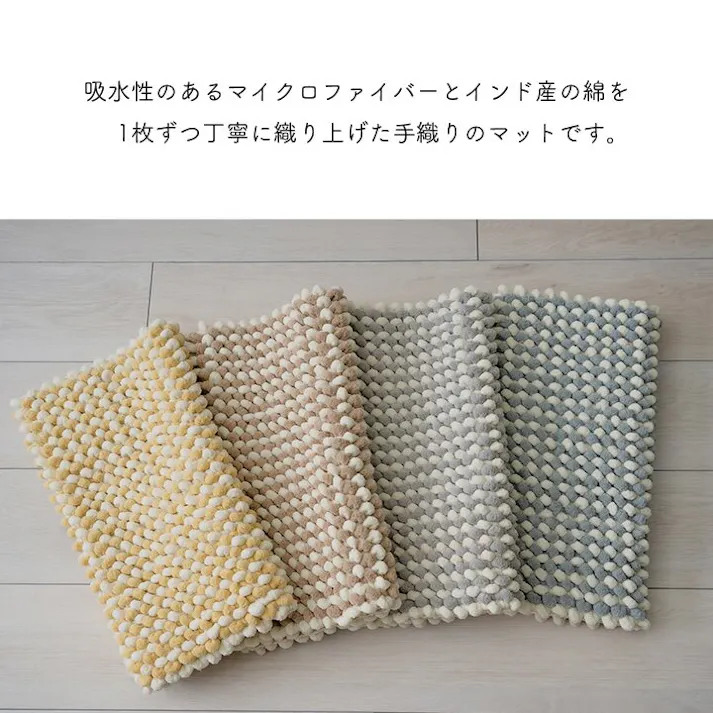 チェスター マット バスマット マルチ インテリア 速乾 吸水 無地調 ミックス色 手織り インド産 綿混 ボリューム 凹凸感 ポコポコ 40×60cm グレー【別送品】