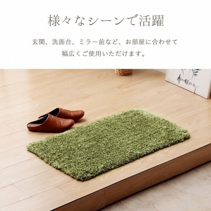 ふんわりシャギー 玄関マット ふんわり ふかふか 肌ざわり 滑り
