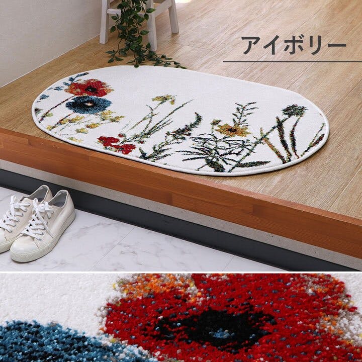 ◎ウィルトン織りの玄関マット　心地よい肌触り　花柄　模様 野原の柄のウィルトン織玄関マット（玄関マット）｜通販の