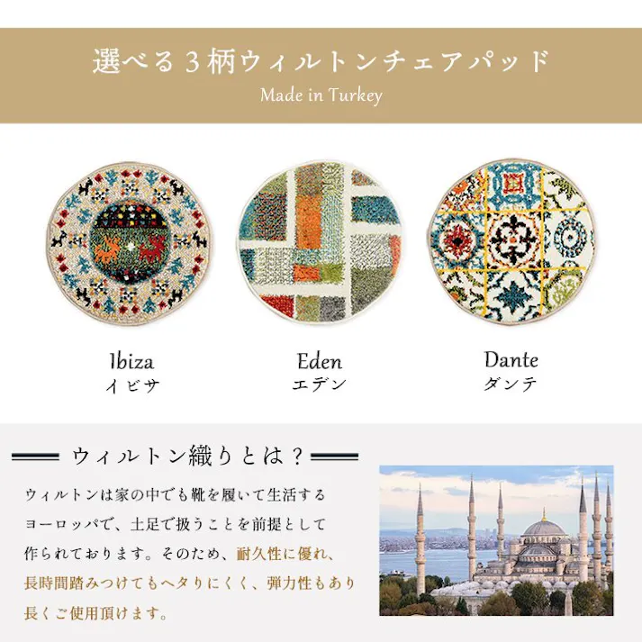 イビサ クッション チェアパッド 薄手 ウィルトン 織り トルコ製 円形 丈夫 汚れにくい 床用 キズ防止マット 抗菌防臭 消臭 40cm丸 リビングインテリア 快適アイテム おしゃれ雑貨 シートクッション 座布団 北欧ギャベ柄ウィルトン【別送品】