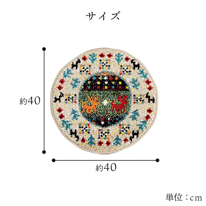 イビサ クッション チェアパッド 薄手 ウィルトン 織り トルコ製 円形 丈夫 汚れにくい 床用 キズ防止マット 抗菌防臭 消臭 40cm丸 リビングインテリア 快適アイテム おしゃれ雑貨 シートクッション 座布団 北欧ギャベ柄ウィルトン【別送品】