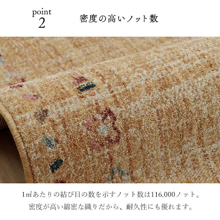 マイア 玄関 マット トルコ製 ウィルトン 織り 民族柄 エスニック シンプル 抗菌防臭 消臭 丈夫 へたりにくい 1年中 ソファー前用 ベッドサイド用 約50×80cm ナチュラル【別送品】