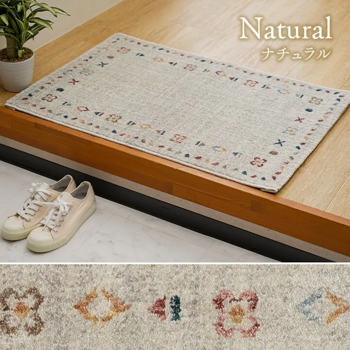 マイア 玄関 マット トルコ製 ウィルトン 織り 民族柄 エスニック シンプル 抗菌防臭 消臭 丈夫 へたりにくい 1年中 ソファー前用 ベッドサイド用 約70×120cm ナチュラル【別送品】