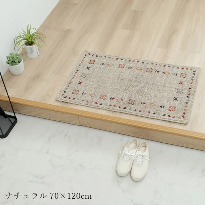 マイア 玄関 マット トルコ製 ウィルトン 織り 民族柄 エスニック シンプル 抗菌防臭 消臭 丈夫 へたりにくい 1年中 ソファー前用 ベッドサイド用 約70×120cm ナチュラル【別送品】