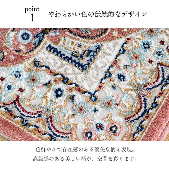 ロザリオ 玄関 マット トルコ製 ウィルトン 織り 上品 ヒートセット加工 立体感 高目付 肌触り柔らか 抗菌防臭 消臭 丈夫 ソファー前用 ベッドサイド用 約70×120cm ブルー【別送品】